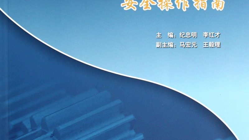 特种设备维修保养，这些标准规范你了解吗？**